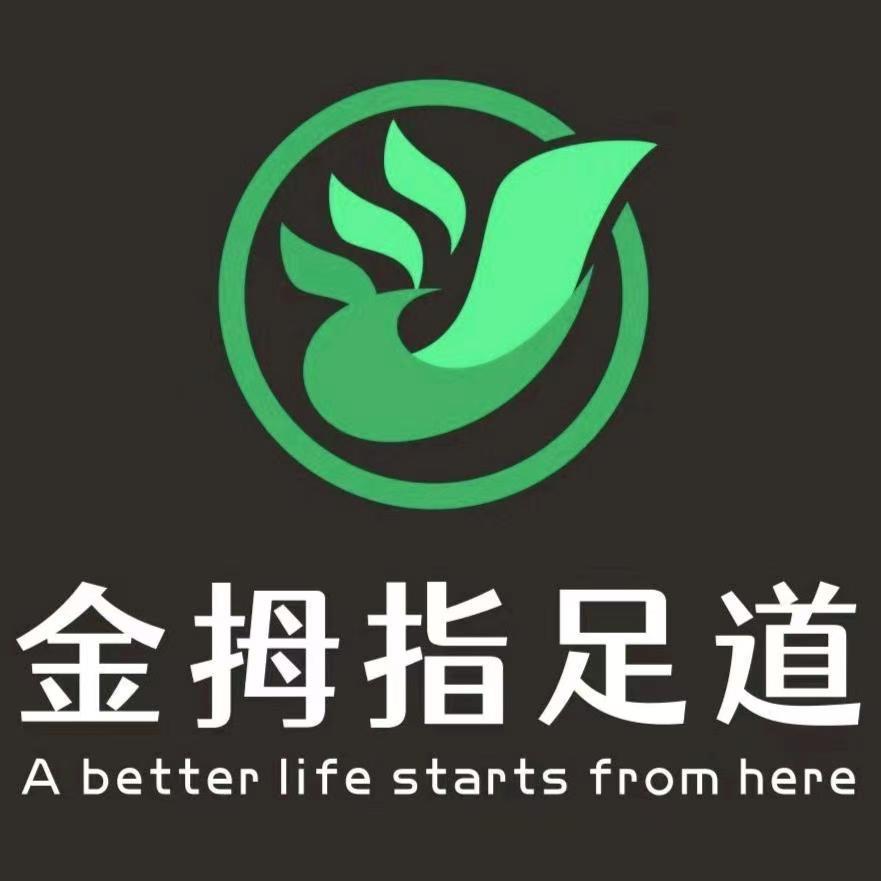 璞玉金拇指影院式足道(天仙路店)