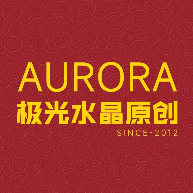 极光水晶原创