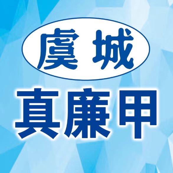 虞城二手市场 真廉甲