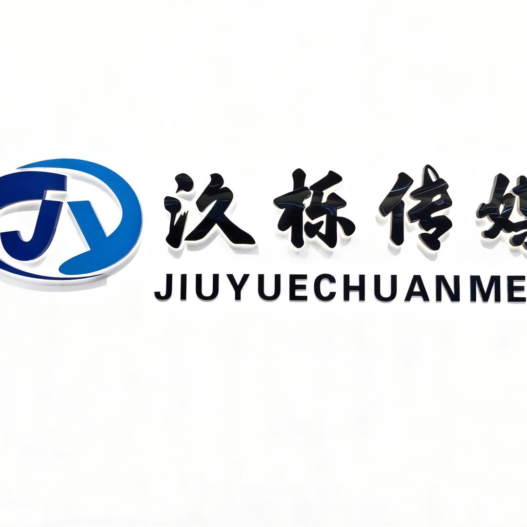 汣栎✨传媒