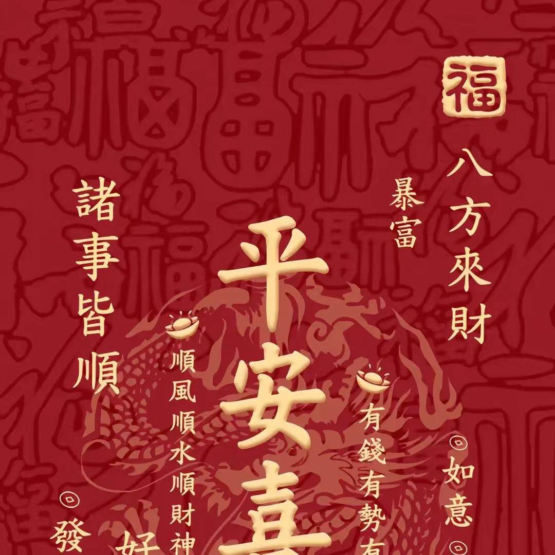 智明