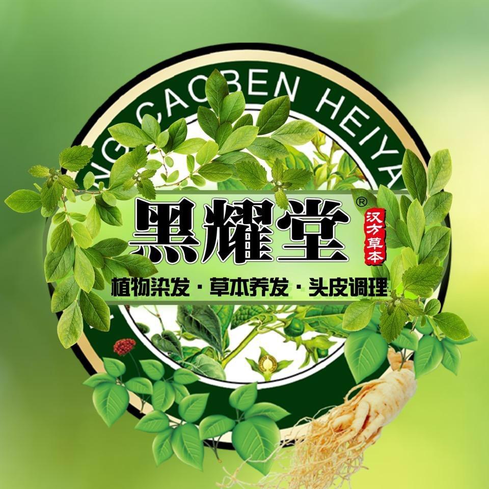 黑耀堂（仓城路店）