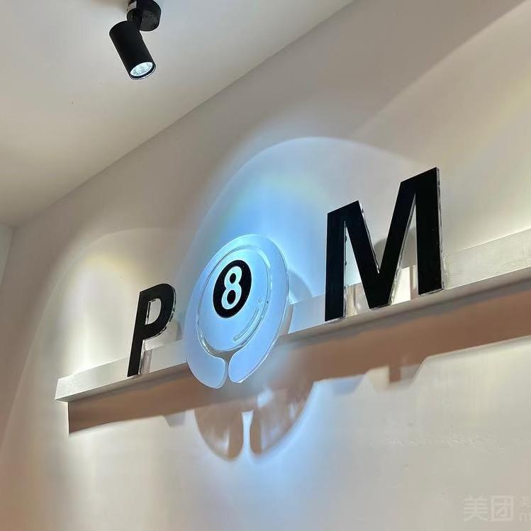 P·M台球俱乐部官方号