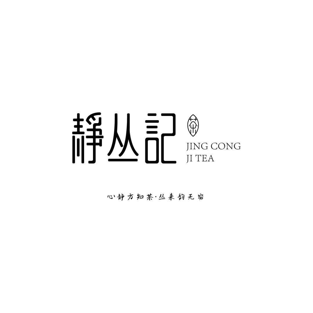 静丛记茶叶旗舰店