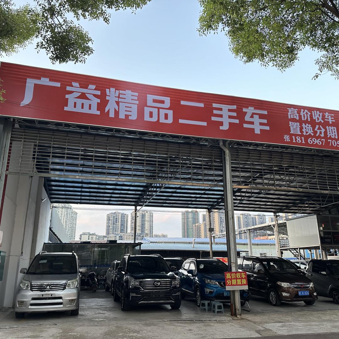 桂林广益二手车