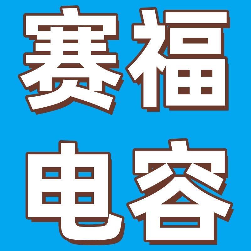 SF汉子哥