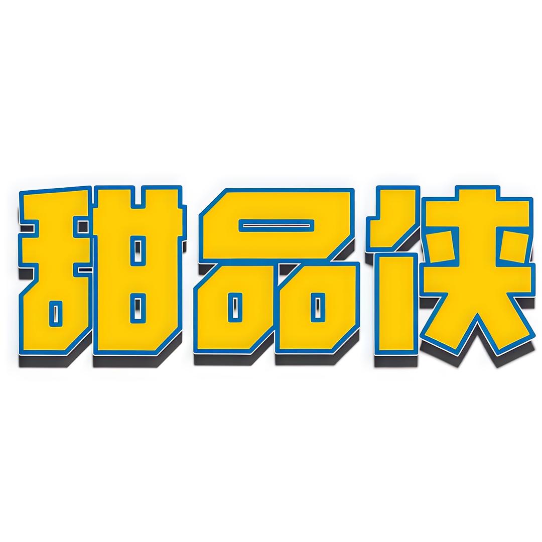 甜品侠cake