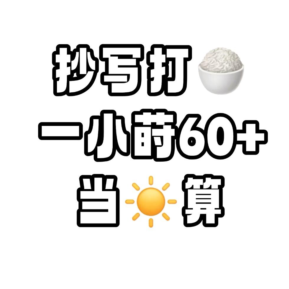 大米小米
