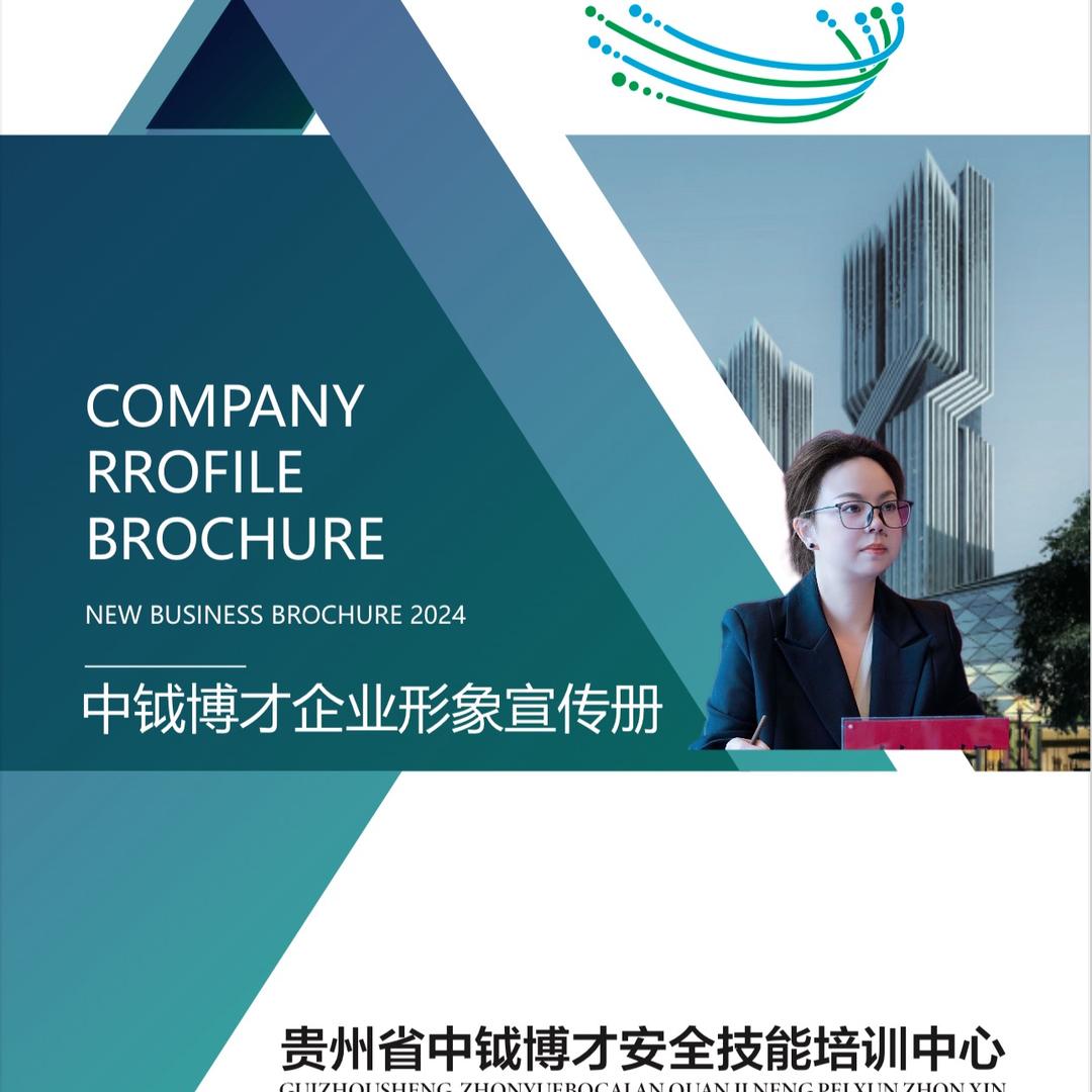 贵阳中钺博才特种作业考试基地