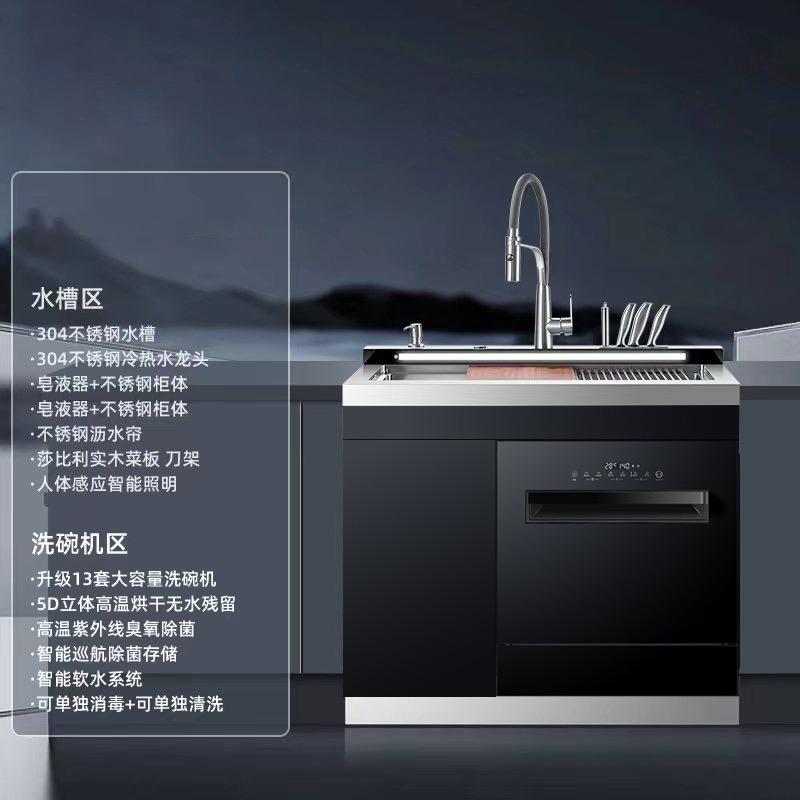 集成水槽洗碗机厂家