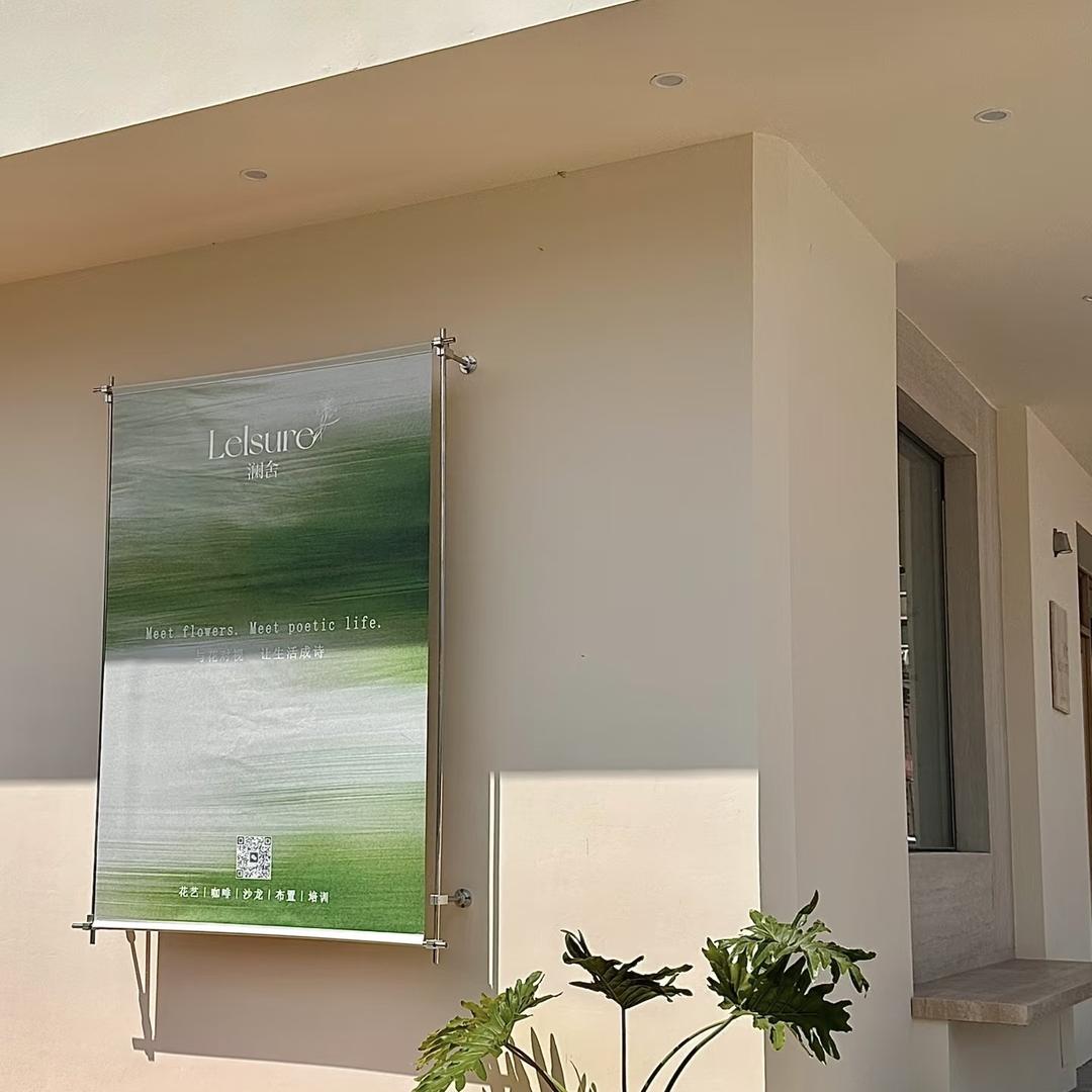 LEISURE FLORAL. 澜舍花艺