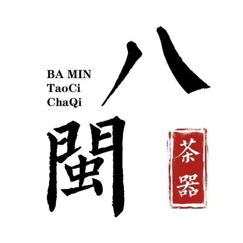 八闽造器茶盏
