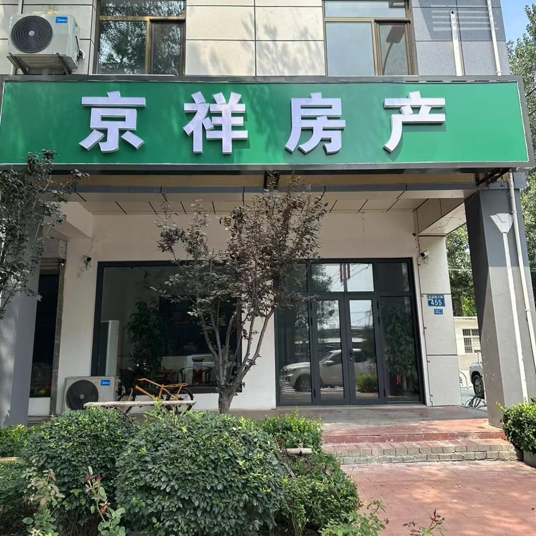 京祥房产石晓丽