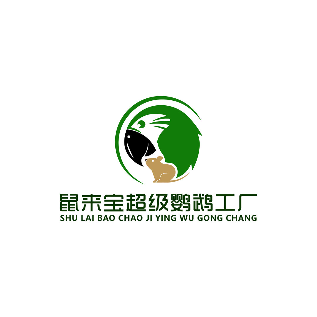 鼠来宝超级鹦鹉工厂