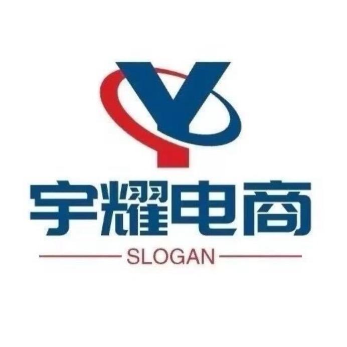 宇耀供应链
