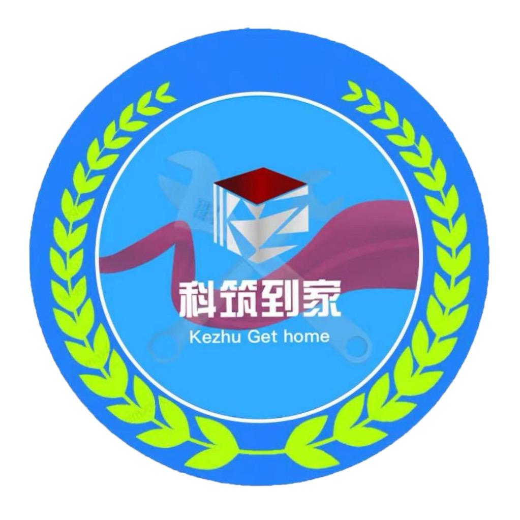 科筑到家