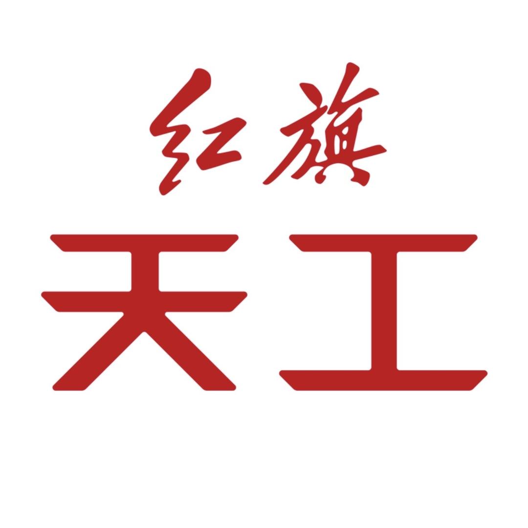 红旗天工官方直播间