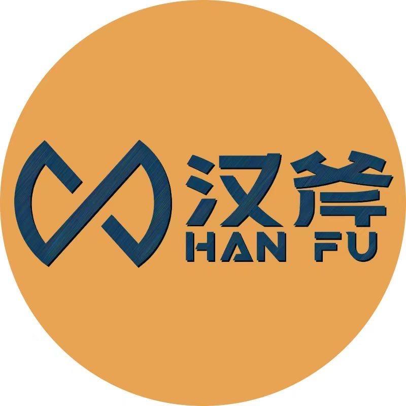 汉斧工具五金机电