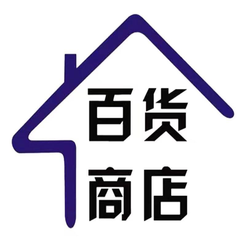 云尚公社百货店