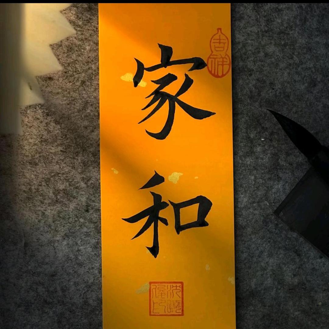 家和喜宴（魏家庄店）