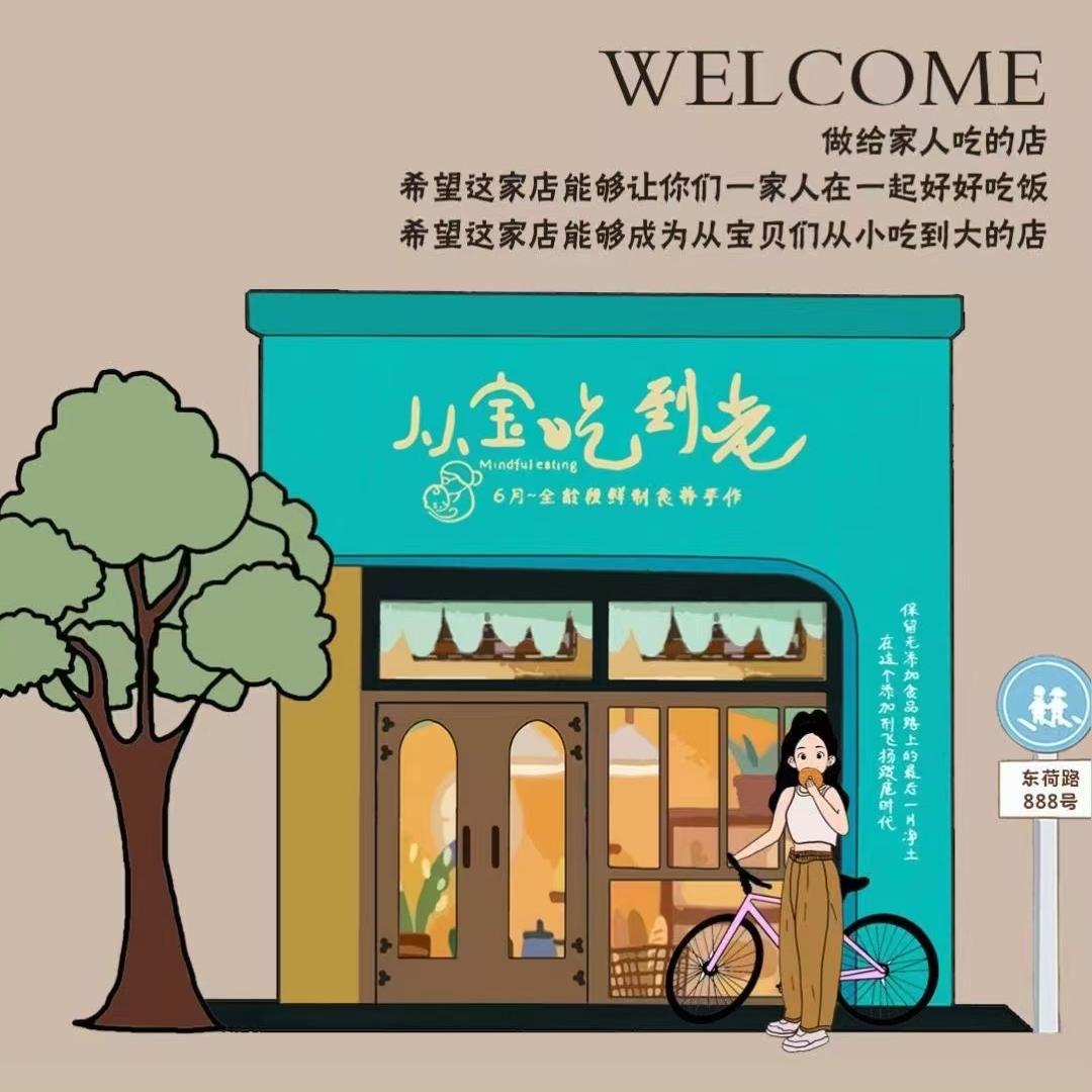 贝果妈家庭厨房