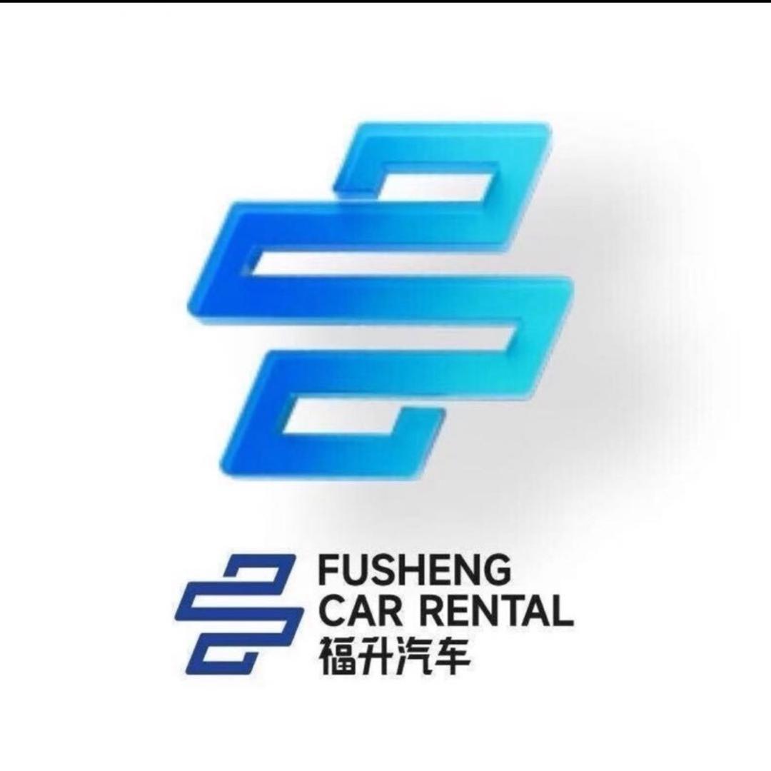福升集团总部（嘿户购车）