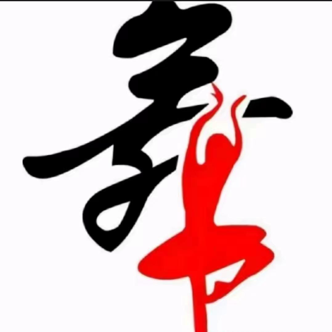 西安黑灯舞