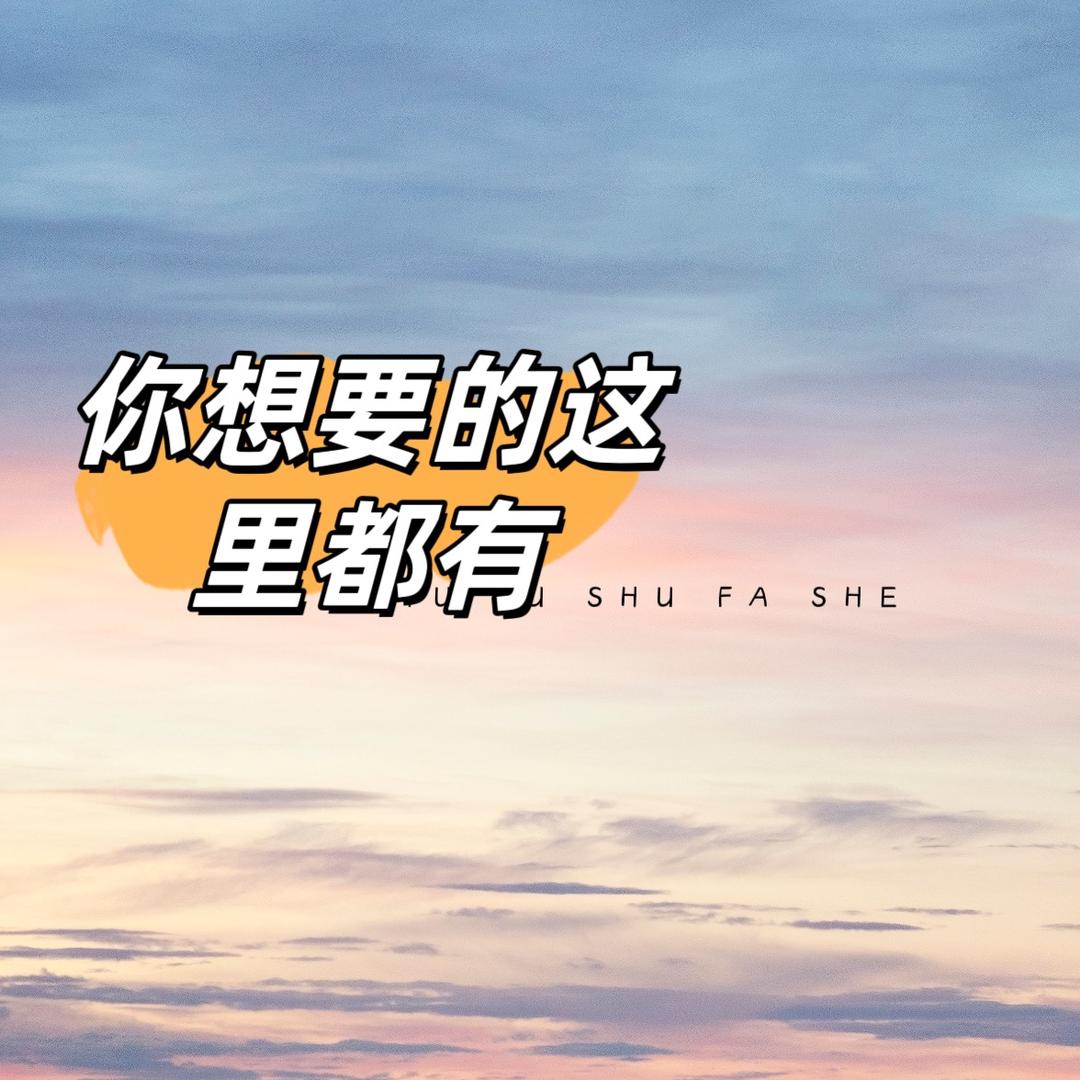 张小沐同学