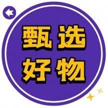 糖芯好物