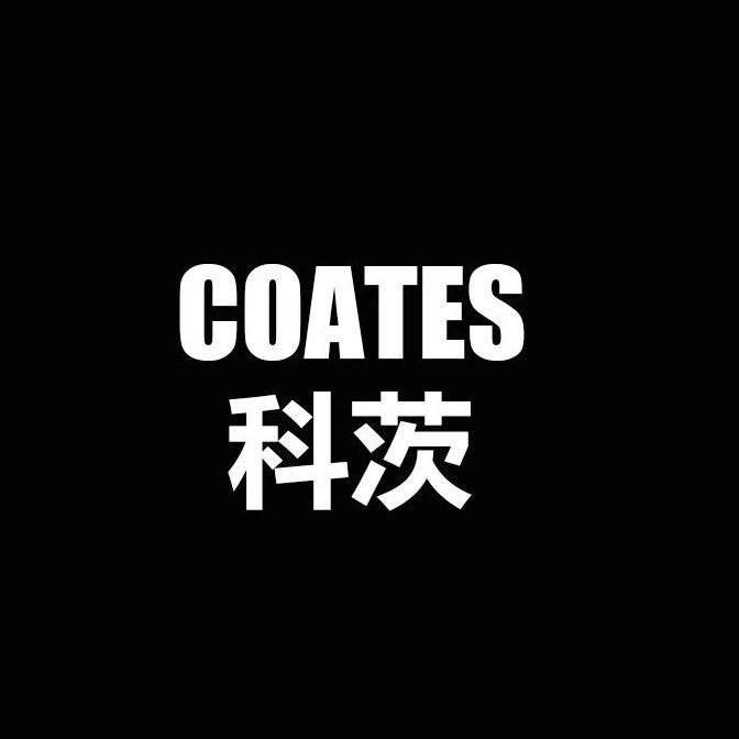 Coates 科茨
