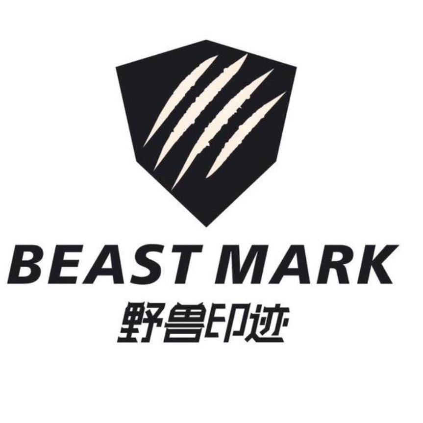 野兽印迹内衣店