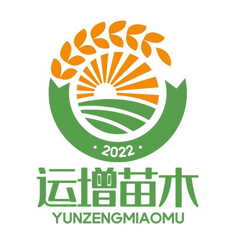 运增果树苗木专营店