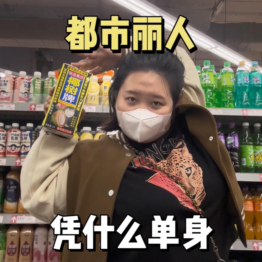 摆烂姐妹