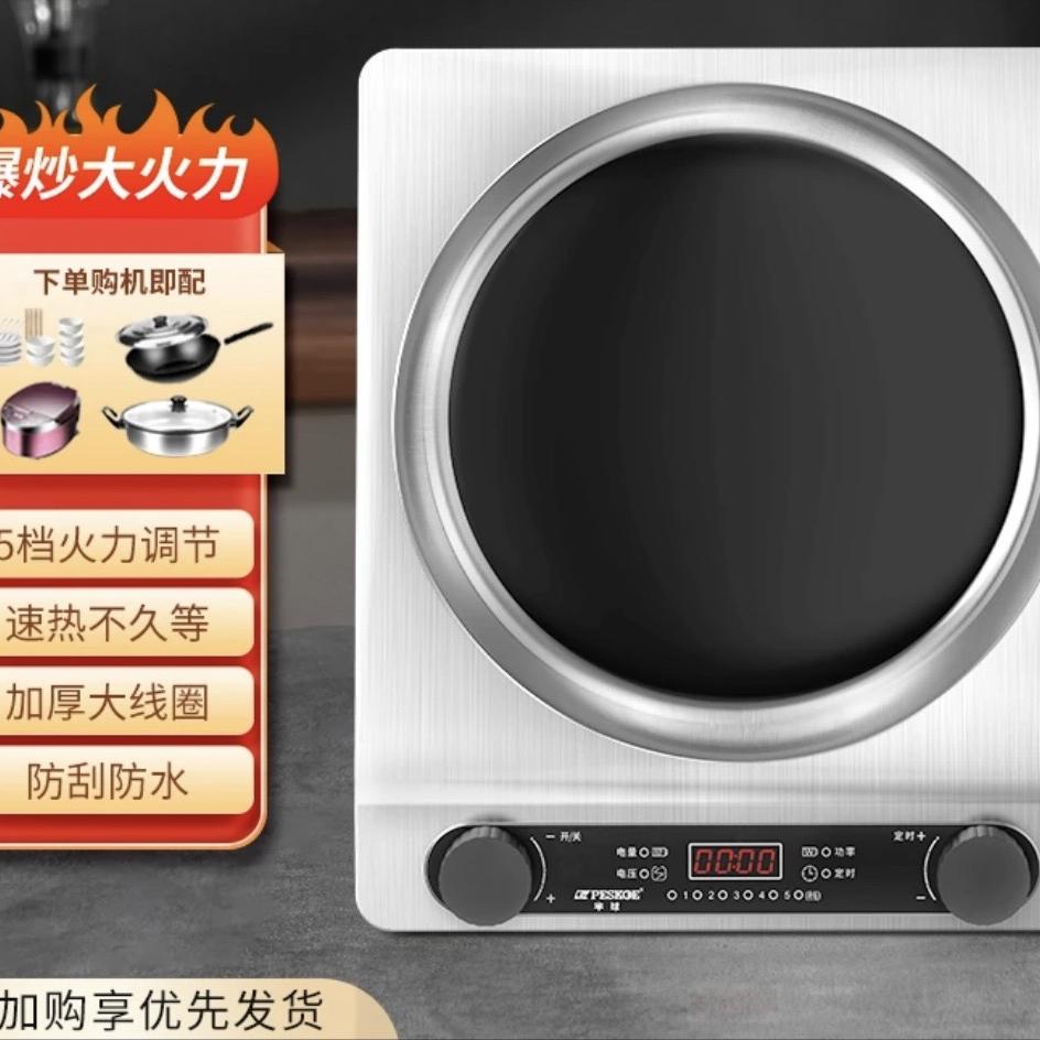 八个六电器