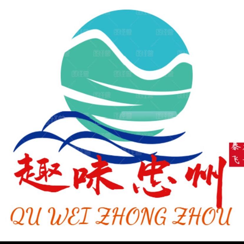 趣味忠州（本地生活）