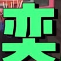 奕起打球