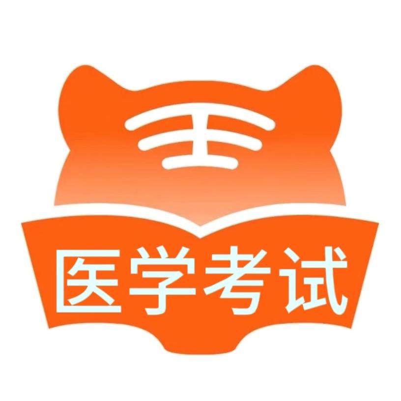 A医考网校-职称备考培训