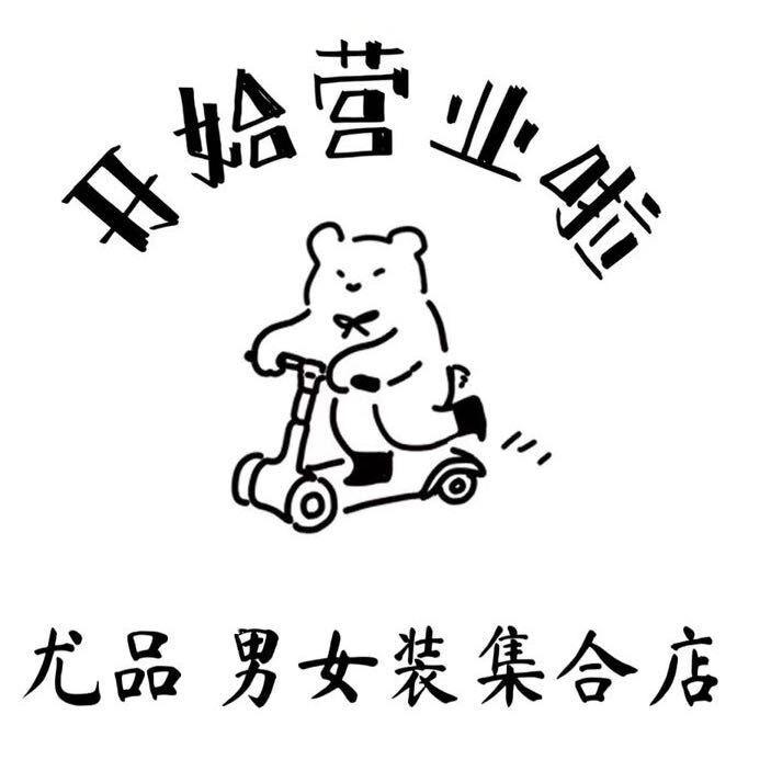 尤品集合店(直播号)