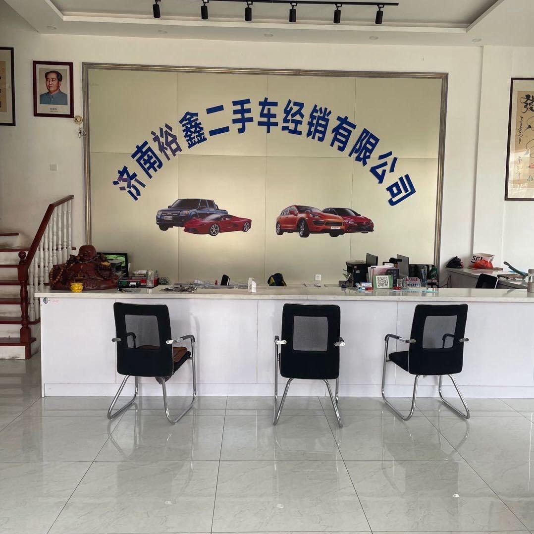 济南裕鑫汽车销售服务有限公司