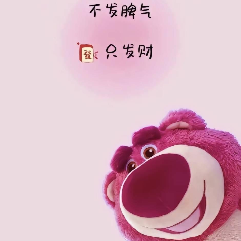 つ兜兜里有糖