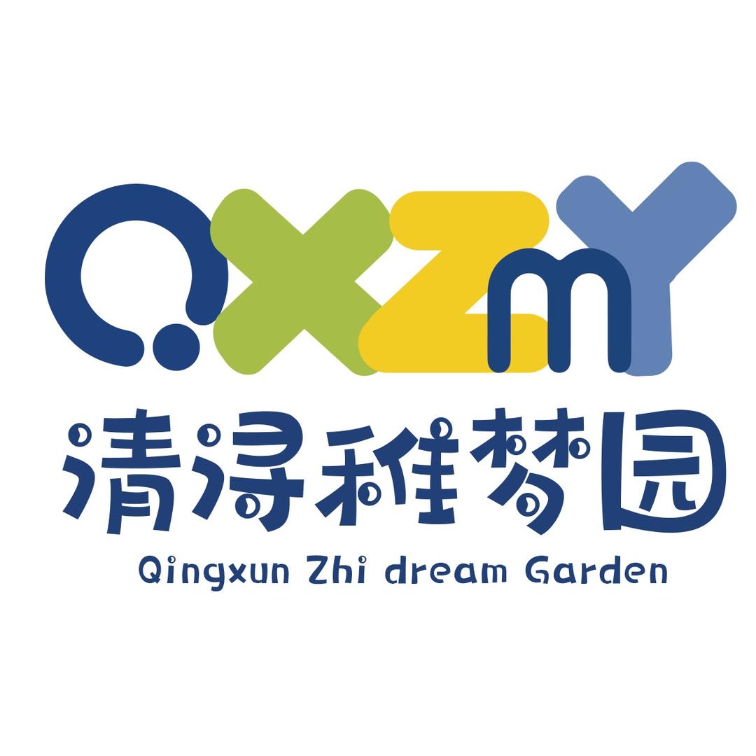 单县清浔稚梦园