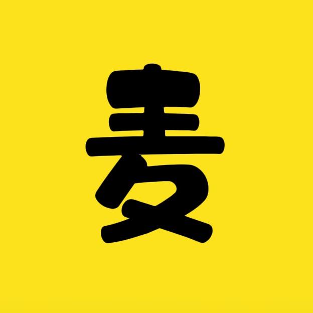 麦子