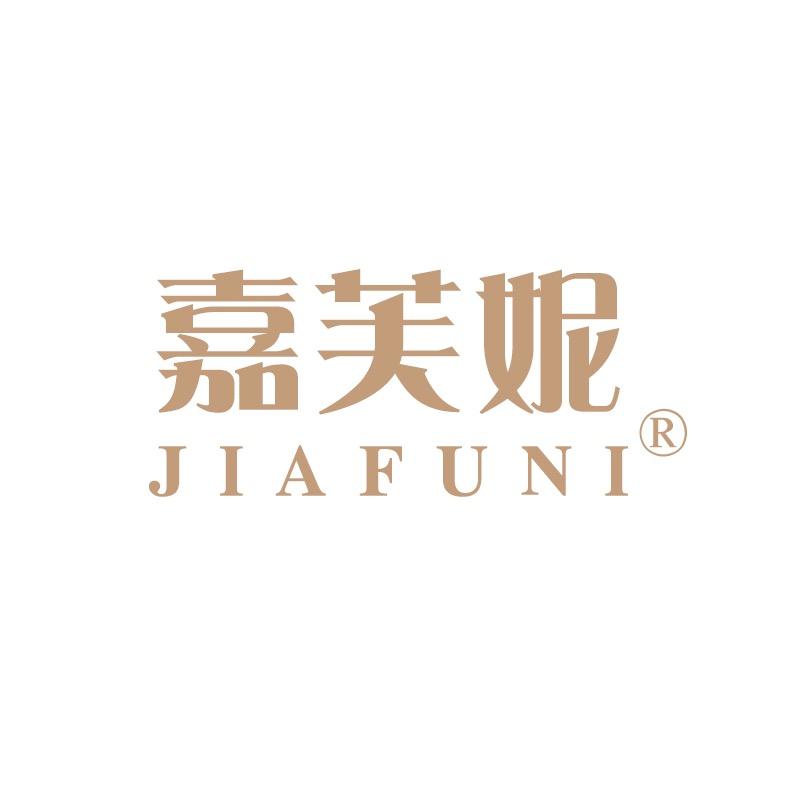 嘉芙妮品牌服饰店
