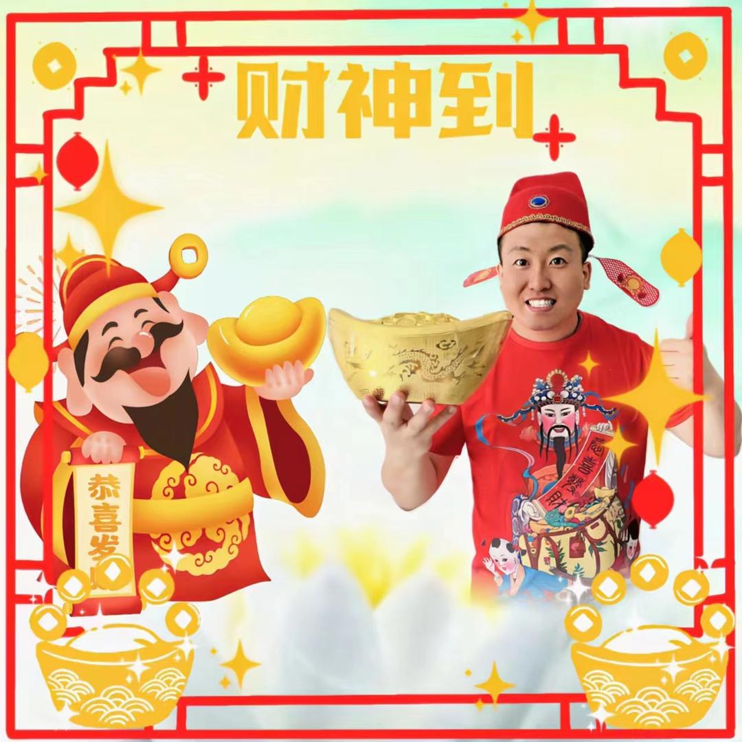 东北小财神（打不过鱼塘）