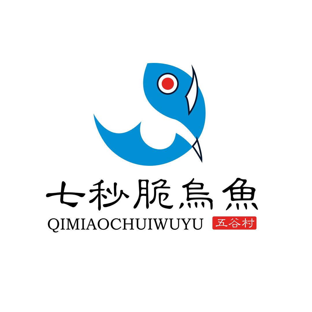 七秒脆乌鱼(袁家岗店)