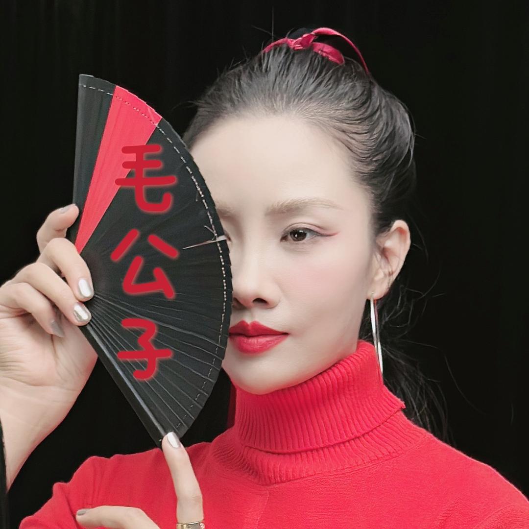 毛公子（生活碎片）