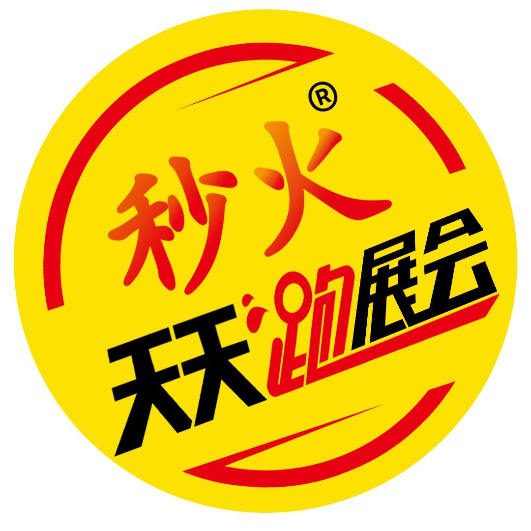 天天跑展会
