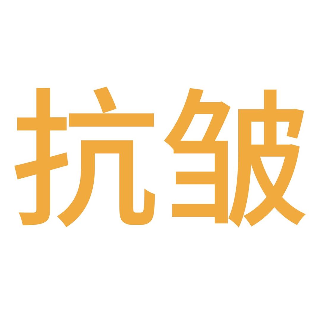 天使之颜国货美妆优品