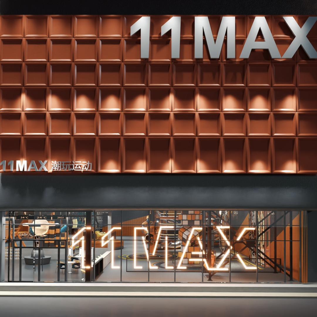 11MAX潮玩运动