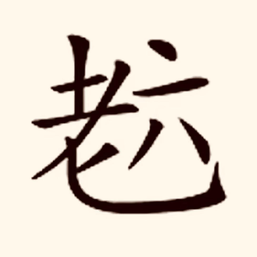 静夜思